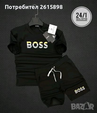 Мъжки екипи Nike, Boss, снимка 1 - Спортни дрехи, екипи - 46004357