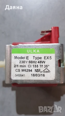 Помпи Ulka вендинг , снимка 2 - Кафемашини - 51404519