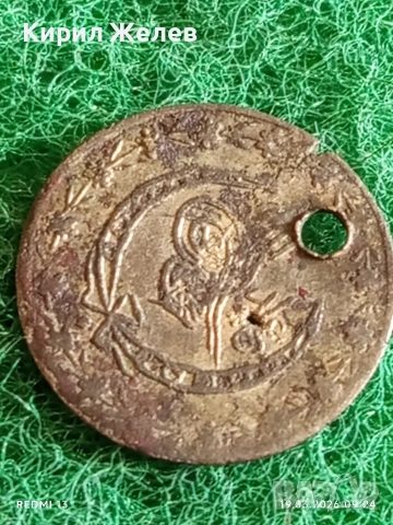 Сребърна монета 20 пара 1223/28г. Османска Империя Султан Махмуд втори Константинопол 54261