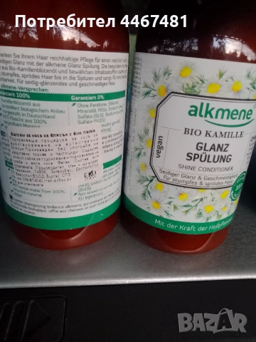 Козметика на едро и дребно , снимка 12 - Козметика за лице - 53192554