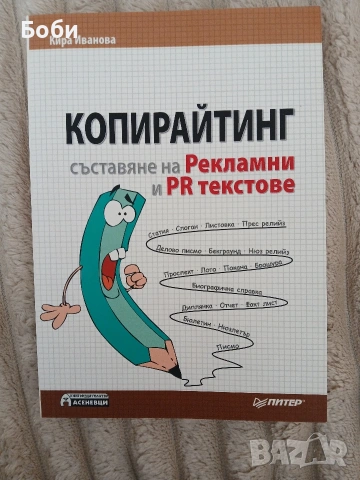 Копирайтинг Кира Иванова