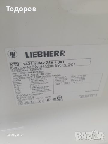 Малък хладилник с камера Liebherr Comfort KTS 1434,128 l, снимка 4 - Хладилници - 46163029