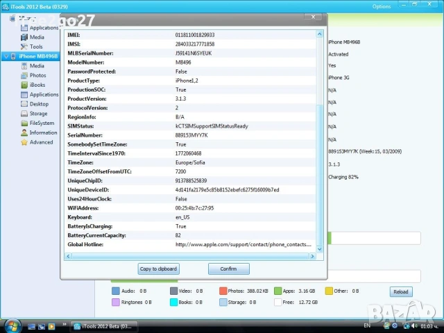iPhone 3G 16 GB, снимка 11 - Apple iPhone - 53630050