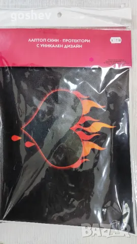 Стикери за гръб на лаптоп