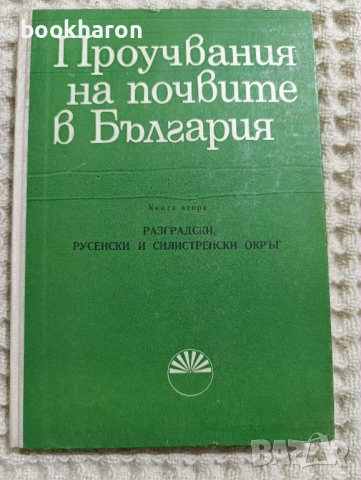 НАУКИ - ПРАВО, ГЕОГРАФИЯ, ФИЗИКА И АСТРОНОМИЯ ..., снимка 2 - Специализирана литература - 51773655