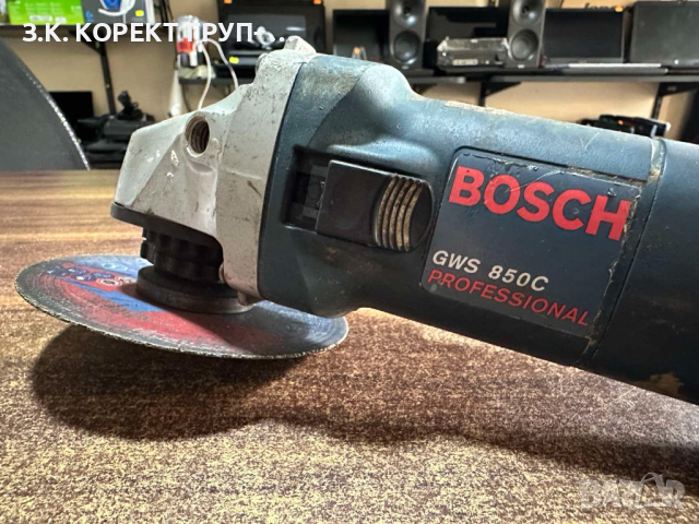 Ъглошлайф Bosch GWS 850 C,  850W, 125mm, снимка 1 - Други инструменти - 44957240