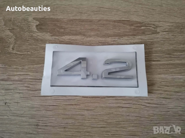 сребриста емблема Audi 4.2, снимка 4 - Аксесоари и консумативи - 53424051