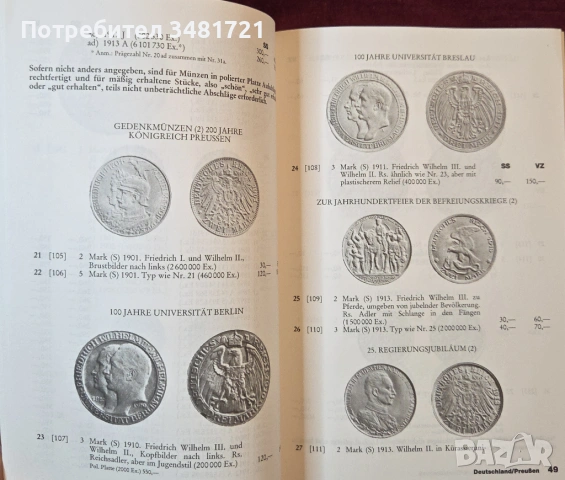 Каталог - немски монети / Kleiner Deutscher Münzkatalog 92/93, снимка 5 - Енциклопедии, справочници - 54244290