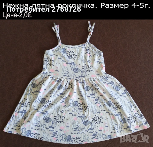 УПОТРЕБЯВАНИ ДРЕХИ ЗА МОМИЧЕНЦЕ-част 2, снимка 11 - Детски комплекти - 49189150