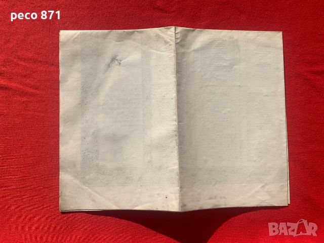 Календар 1923 г.Морски сговор, снимка 7 - Колекции - 45439045
