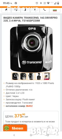 Видео камера Transcend, 16G DrivePro 220, 2.4 инча, снимка 2 - Аксесоари и консумативи - 49775156