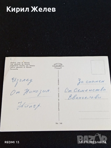 Четири пощенски картички ХИСАРЯ, НИКОЗИЯ, ОДЕСА за КОЛЕКЦИЯ ДЕКОРАЦИЯ 35936, снимка 12 - Филателия - 51698441