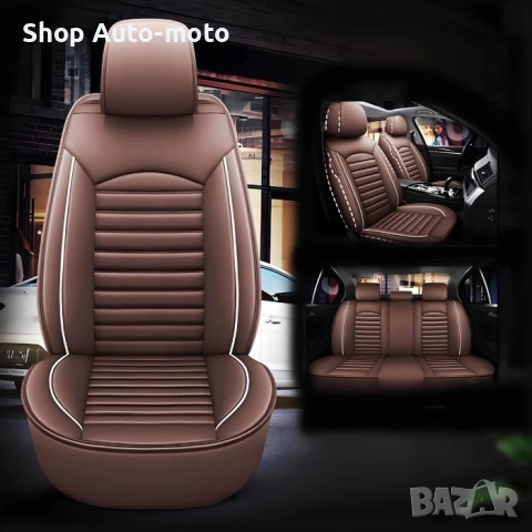 Тапицерия за МПС Automat-18031, 5части, Еко кожа, Кафяв, снимка 2 - Аксесоари и консумативи - 53793648