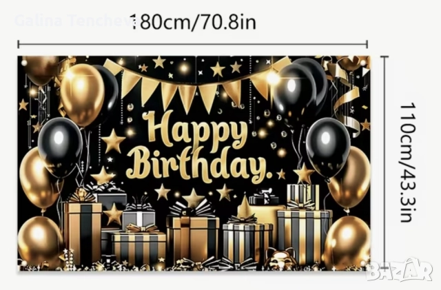 Банер за рожден ден, снимка 2 - Други - 51457734