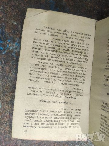 Продавам готварска книга " Говеждо и телешко месо .Приложение  50 рецепти " 1926 г., снимка 3 - Други - 45370036