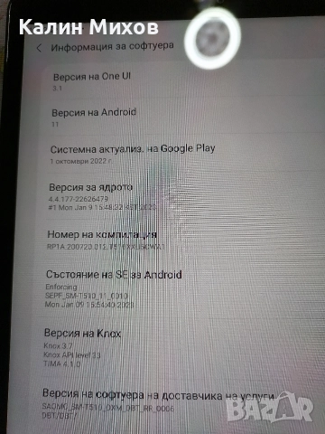 продавам таблети, снимка 13 - Таблети - 52957737