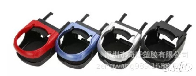 стойка за чаша за кола