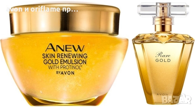Комплект Rare Gold+Нощна златна емулсия Anew с Protinol™