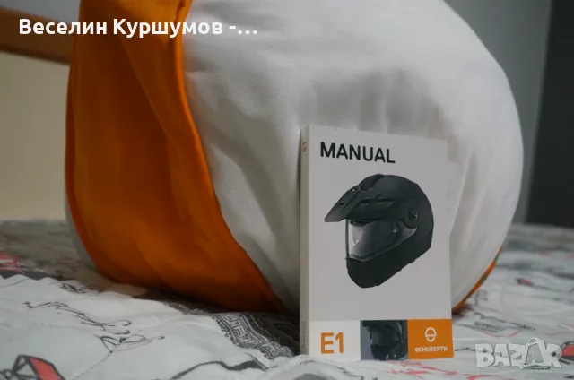 Модуларна каска Schuberth E1, снимка 9 - Аксесоари и консумативи - 48359953