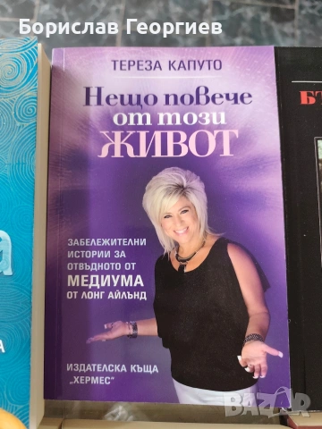 Книги по 10 евро за брой, снимка 3 - Художествена литература - 53983296