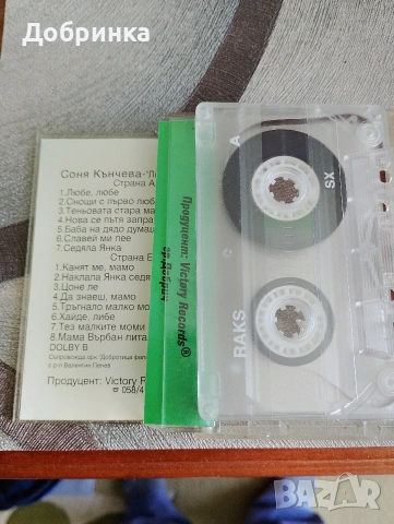 Касетки за касетофон , снимка 4 - Аудио касети - 51985632