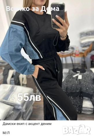 НОВО ЗАРЕЖДАНЕ, снимка 5 - Спортни екипи - 52671367