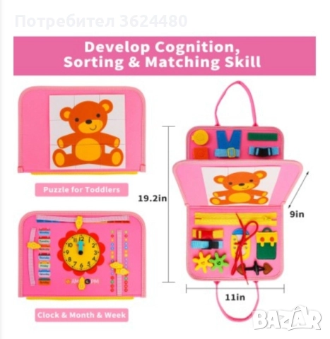 Розова мека образователна бизиборд книжка 44207, снимка 6 - Образователни игри - 52359845