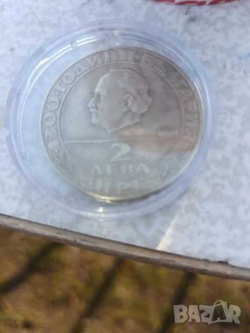 Продавам юбилейна монета