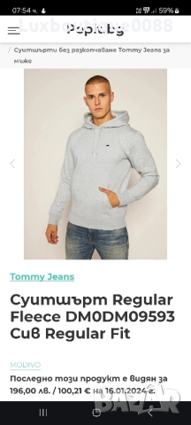 Чисто нов без етикет суичър Tommy Jeans L, снимка 9 - Суичъри - 52174139