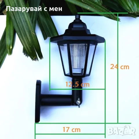 LED соларна стенна лампа H LED47, снимка 3 - Соларни лампи - 47109978