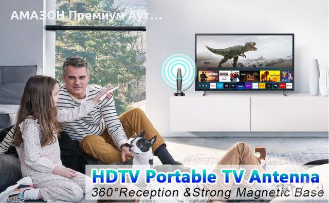2024 г. цифрова HDTV антена за Smart TV/силна магнитна основа/HDTV антена за безплатни местни канали, снимка 10 - Приемници и антени - 45973222