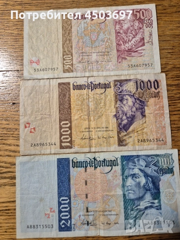 Portugal escudo , снимка 2 - Колекции - 53463348