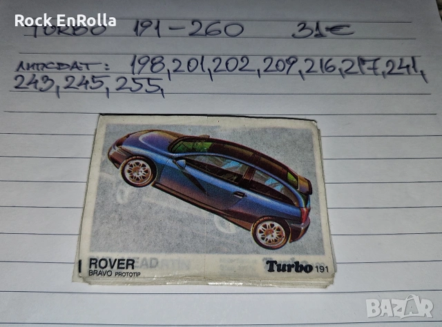 TURBO картинки, непълни серии ! 