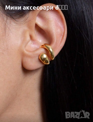 Хрущялни обеци CUFF , снимка 17 - Обеци - 53285360