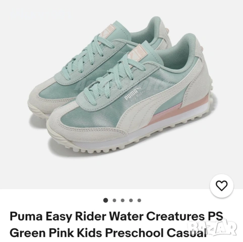 PUMA Easy Rider Water Creatures чисто нови , снимка 9 - Маратонки - 53668404