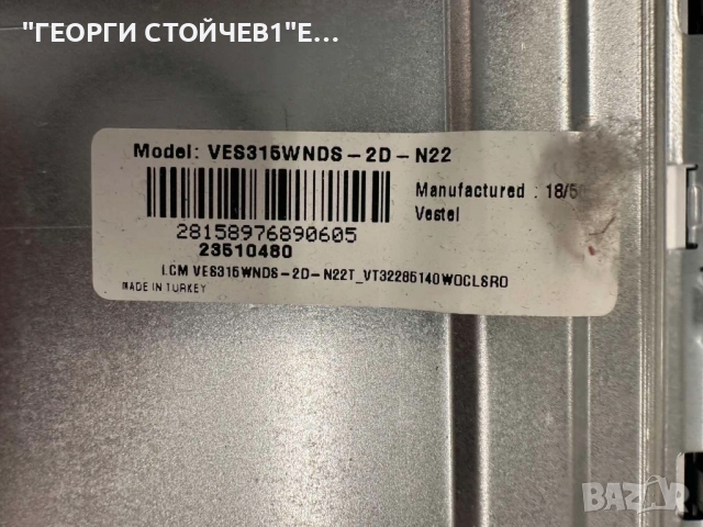 32HE2000 СЧУПЕН ДИСПЛЕЙ   17MB211S    17IPS62 VES315WNDS-2D-N22 , снимка 7 - Части и Платки - 51844359