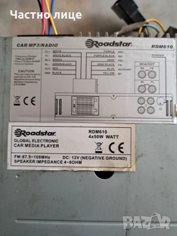 Sony DSX-A40UI и Roadstar RDM610, снимка 10 - Аудиосистеми - 52725306