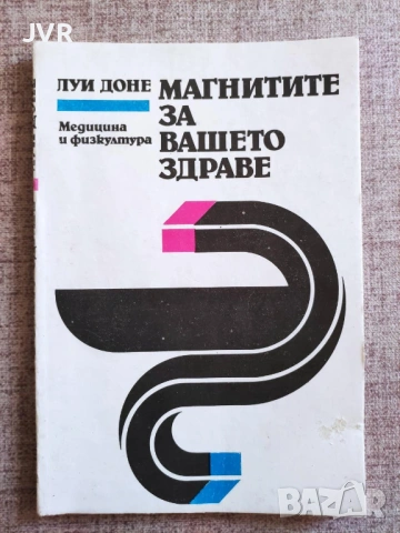 Разпродажба на книги по 0.50 евро за брой., снимка 2 - Художествена литература - 53762605