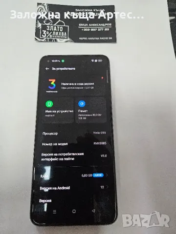 Realme 8 128gb, снимка 3 - Други - 47327697