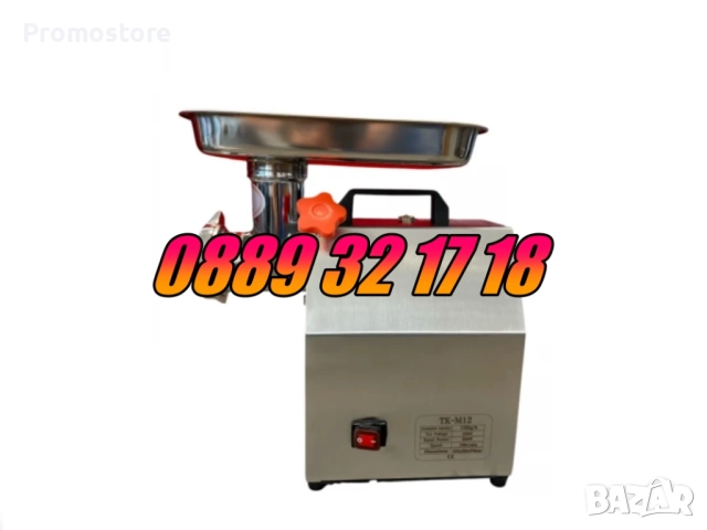 Професионална електрическа месомелачка ТК-М22 1300W, електрическа месомелачка 1300W