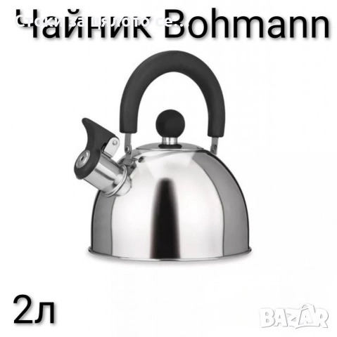 Чайник Bohmann 2л