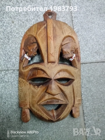 Африканска маска.