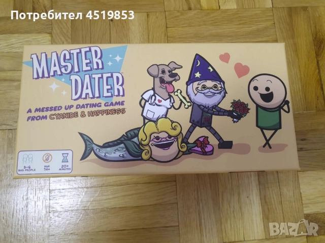 Настолна игра -  Master Dater, снимка 1