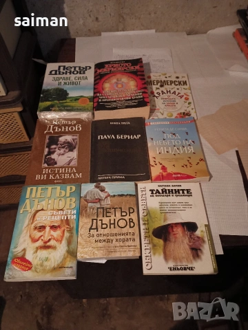 лечебни готварски и овощарски книги-евро5, снимка 12 - Други - 53943600