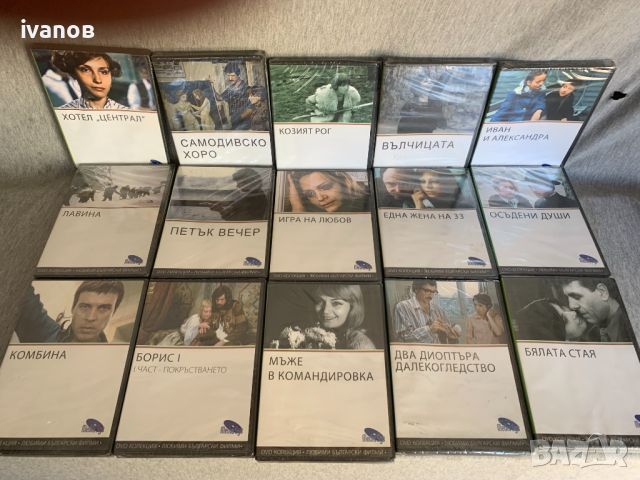 DVD колекция - Любими Български филми, снимка 2 - Български филми - 45285843