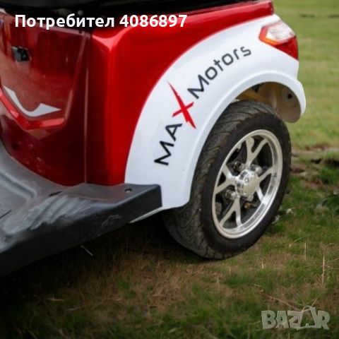 Електрическа Фамозна Триколка 1500W MaxMotors, снимка 4 - Мотоциклети и мототехника - 45632800