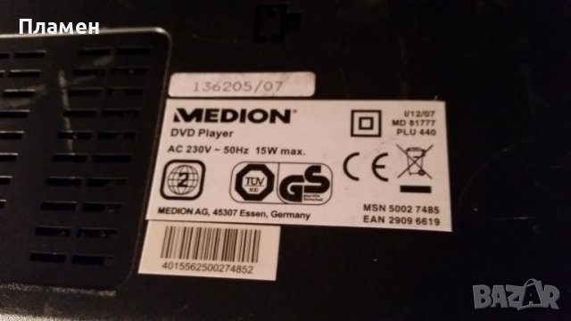 DVD Medion MD 81777 , снимка 6 - Плейъри, домашно кино, прожектори - 44989134
