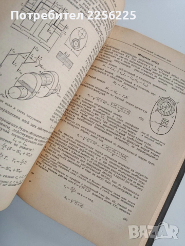 Двигатели с вътрешно горене 1962г ( том 2) Упражнения, снимка 4 - Специализирана литература - 52974532