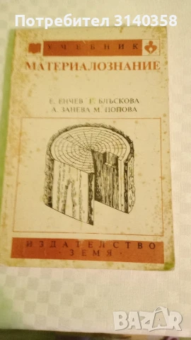 Книги за любители и професионалисти , снимка 1