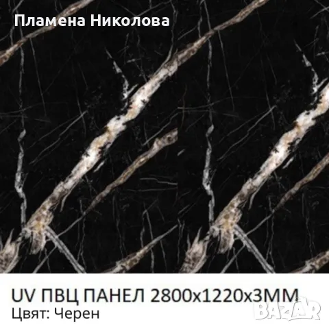 PVC панели с мраморен ефект 1220x2800x3мм, снимка 4 - Строителни материали - 48767182